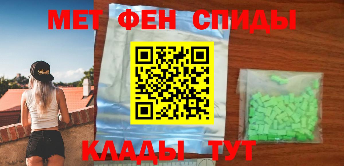 АМФ Розовый  Амфетамин  Ханты-Мансийск  Вход с VPN 