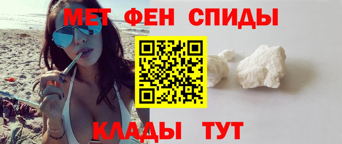АМФЕТАМИН Розовый Ханты-Мансийск