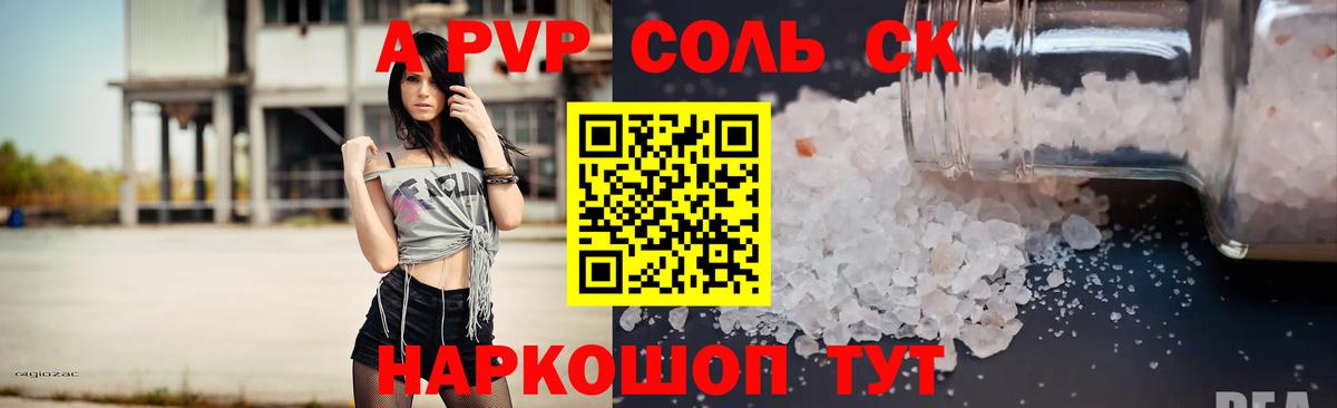 Alfa_PVP СК КРИС Ханты-Мансийск