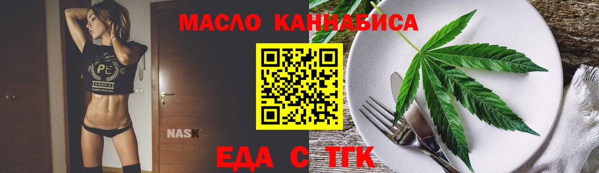 Ханты-Мансийск  Cannafood конопля  Вход с VPN 