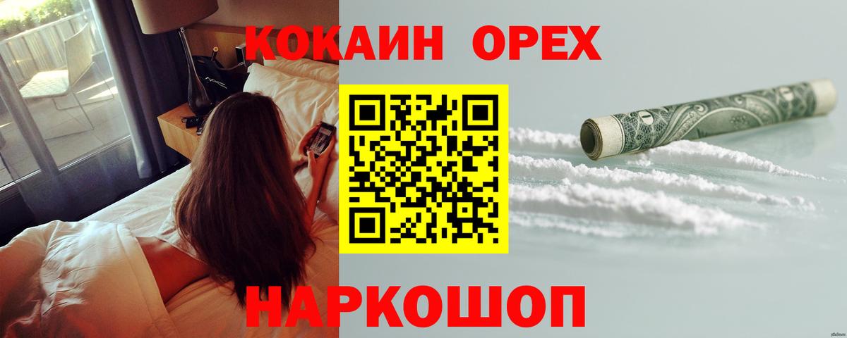 Ханты-Мансийск  COCAIN Колумбийский  Вход с VPN  Кокаин  Кокаин 99% 