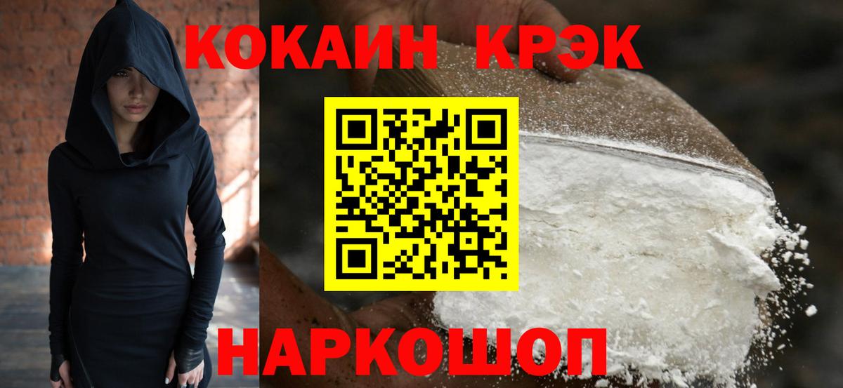 КОКАИН Эквадор Ханты-Мансийск