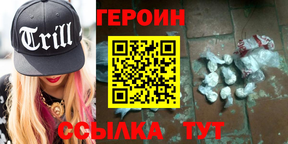 ГЕРОИН афганец Ханты-Мансийск