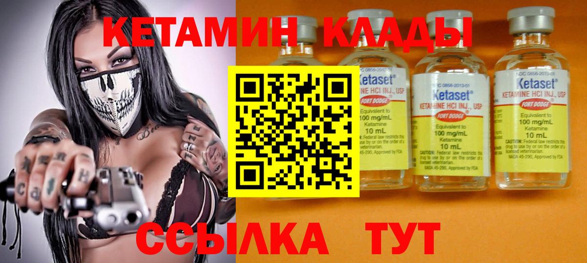 КЕТАМИН VHQ Ханты-Мансийск