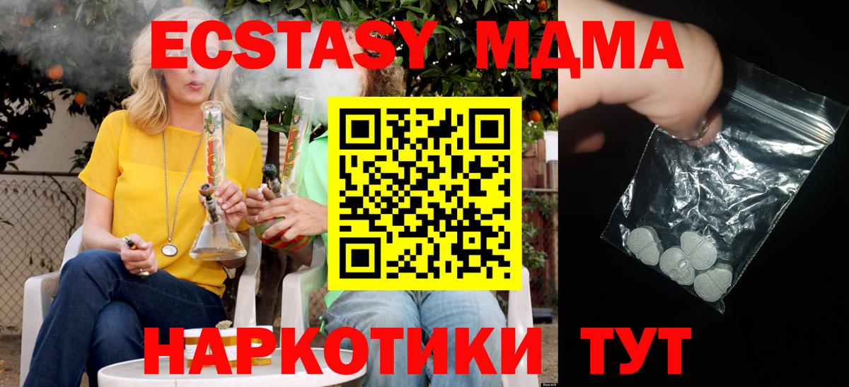 MDMA кристаллы  MDMA crystal  МДМА  Ханты-Мансийск  Вход с VPN 