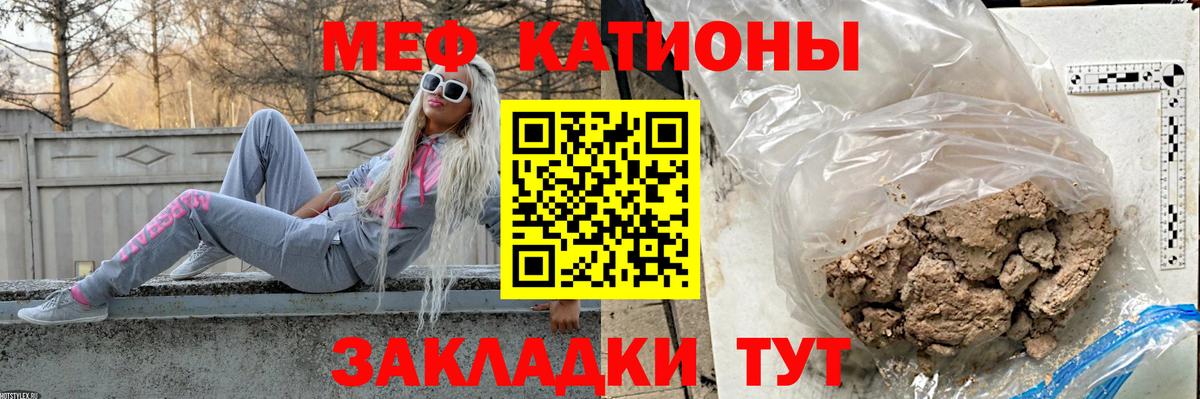 Меф мяу мяу  Ханты-Мансийск