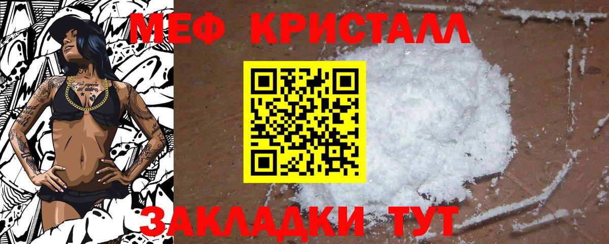 МЕФ VHQ  Меф  Ханты-Мансийск  Мефедрон 4 MMC  Вход с VPN 