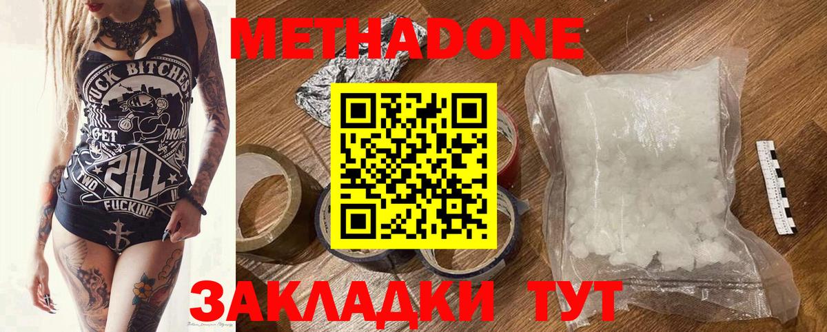 МЕТАДОН белоснежный  Вход с VPN  Ханты-Мансийск 
