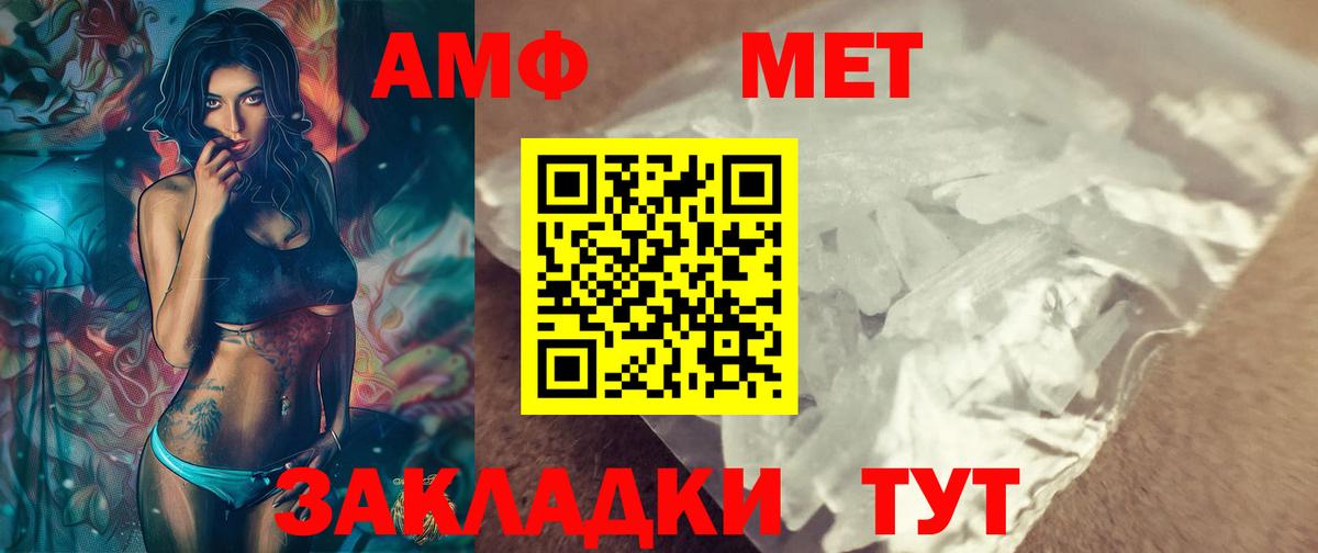 Ханты-Мансийск  МЕТАМФЕТАМИН Декстрометамфетамин 99.9%  Вход с VPN 