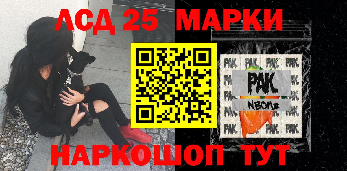 Ханты-Мансийск  Марки NBOMe  Марки NBOMe 1,8мг  Вход с VPN  Марки NBOMe 1,8мг 