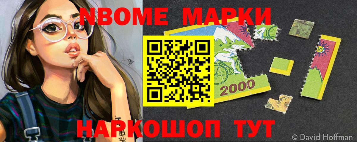 Наркотические марки 1500мкг Ханты-Мансийск