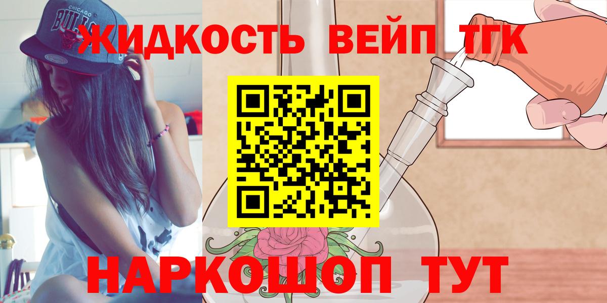 ТГК вейп  ТГК вейп с тгк  Ханты-Мансийск  Вход с VPN 
