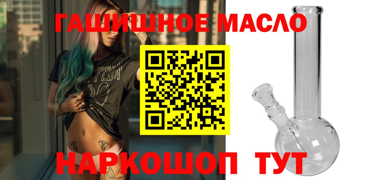 Дистиллят ТГК THC oil Ханты-Мансийск
